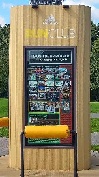 место встречи группы